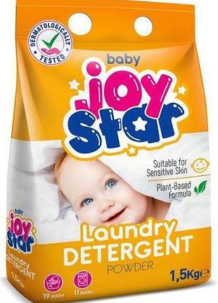 Стиральный порошок детский joystar baby 1.5 кг