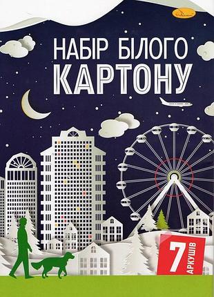 Картон белый апельсин ап-1103 7 листов