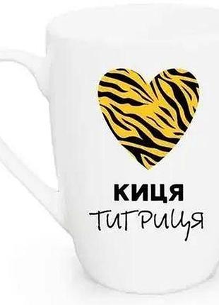 Чашка kvarta капучино кошка тигрица, в коробке 360 мл
