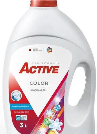 Гель для стирки active color 3 л 60 циклов стирки