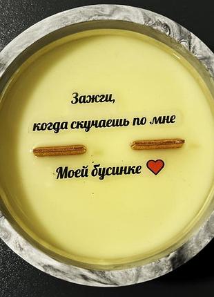 Свеча ароматизированная в кашпо с потайной надписью cnd-d105-m27-bwh