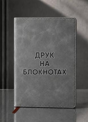 Блокнот «список п*дарасов 2026» — стильний щоденник із гумором a5 з екошкіри серій