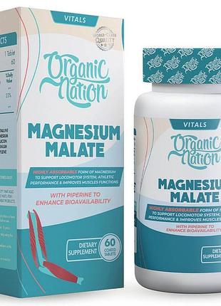 Organic nation magnesium malate магний малат 113 мг для энергии, мышц и сердечно-сосудистой поддержки 60 табл. египет оригинал