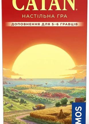Catan. доповнення для 5-6 гравців