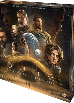 Дюна: гра про війну та дипломатію (dune: a game of conquest and diplomacy)