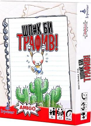 Шл#к би трафив! (no thanks!)