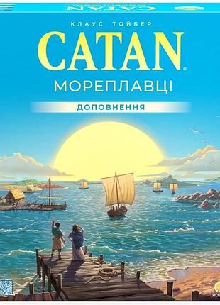 Catan. мореплавці (seafarers)