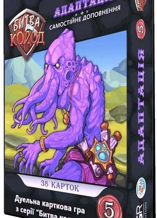 Битва колод (clash of decks). адаптація