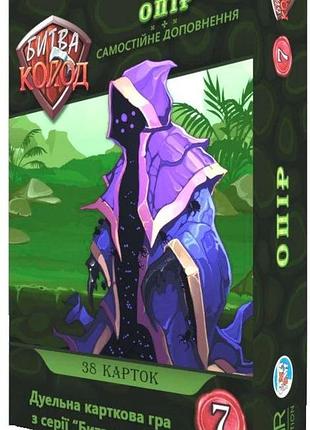 Битва колод (clash of decks). опір