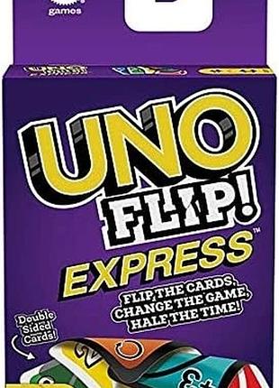 Uno flip express (подвійна гра експрес)