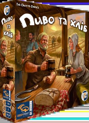 Пиво та хліб (beer & bread)