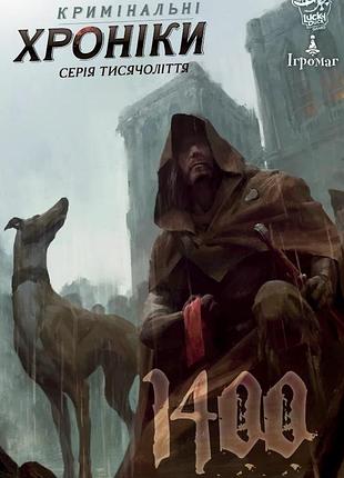 Кримінальні хроніки: 1400 (chronicles of crime: 1400)