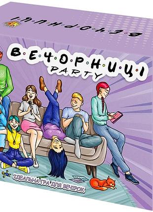 Вечорниці. party mini (еківоки, еліас)