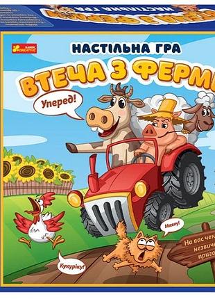 Втеча з ферми. дизайн № 1
