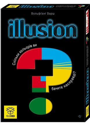 Illusion (українською)