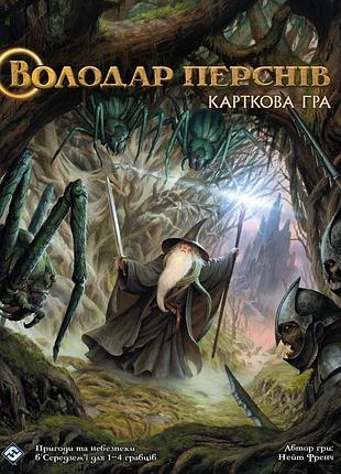 Володар перснів. карткова гра (the lord of the rings: the card game)
