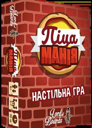 Піцаманія (pizza rush)