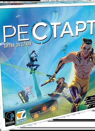 Рестарт (reload)