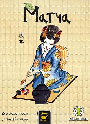 Матча (matcha)