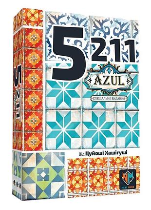 5211 azul (азул)