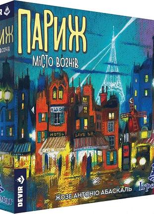 Париж. місто вогнів (paris: la cite de la lumiere)