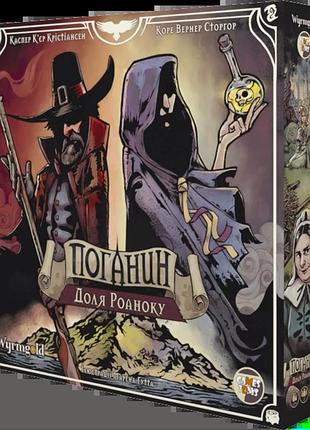 Поганин: доля роаноку (pagan: fate of roanoke)
