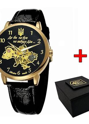 Наручний годинник awarder 022 не забуду дім gold-black