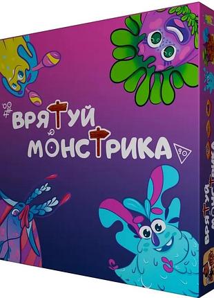Врятуй монстрика