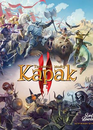 Таємниці замку карак іі (karak ii)