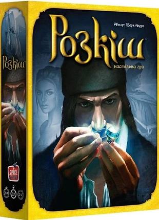 Розкіш (splendor)