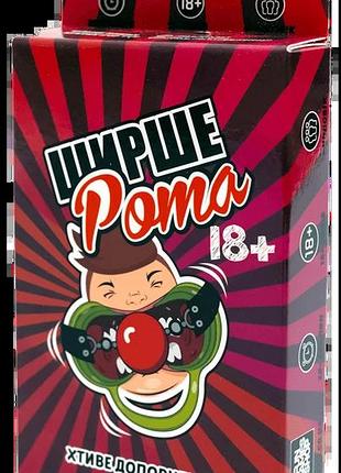 Ширшерота. хтиве доповнення 18+