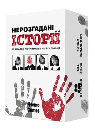 Карткова гра "нерозгадані історії" 0031mg 50 загадок