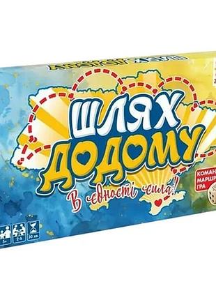 Настільна гра-бродилка шлях додому 153752 ігрове поле 420×594 мм