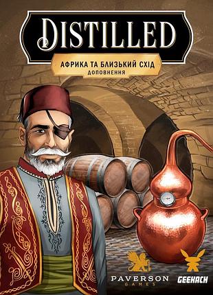 Distilled. африка та близький схід