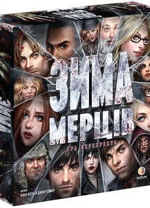 Зима мерців: гра перехресть (dead of winter: a crossroads game)