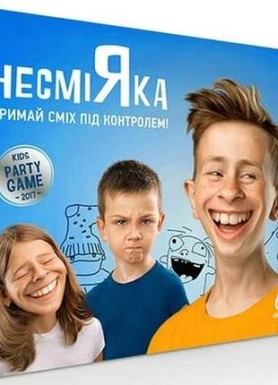Несміяка 6+ дитяча