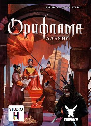 Орифлама. альянс (oriflamme: alliance)