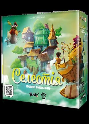 Селестія. повне видання (celestia: big box)