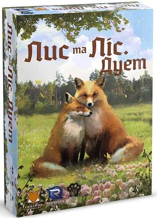 Лис та ліс дует (the fox in the forest duet)