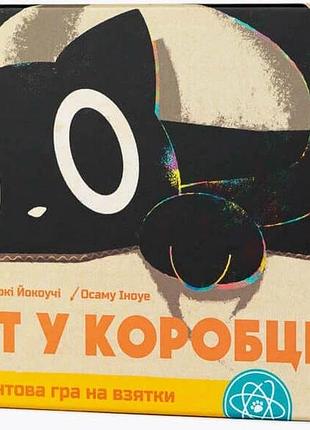 Кіт у коробці (cat in the box: deluxe edition)