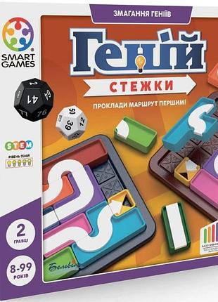 Геній. стежки (the genius connection)