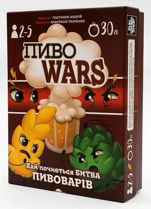 Пиво wars