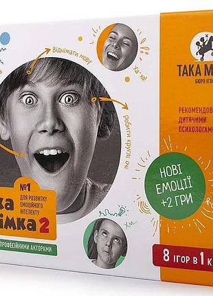 Мемка мімка 2