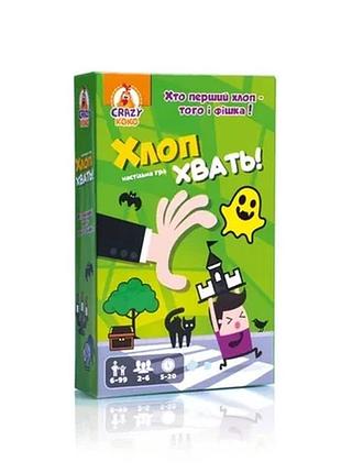Дитяча настільна гра "хлоп! хвать!" vt8077-05, 54 фішки, правила гри