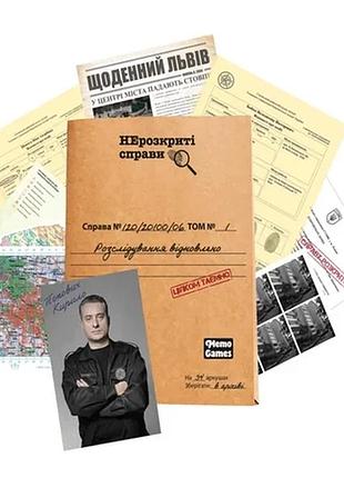 Настільна гра "нерозкриті справи №2" 0019mg більше 50 документів слідства