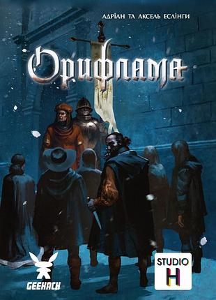Орифлама (oriflamme)
