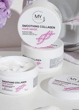 Колагенова маска для волосся my cosm smoothing collagen hair mask 100 мл my cosmetics