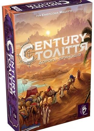 Століття. дорога прянощів (century: spice road)