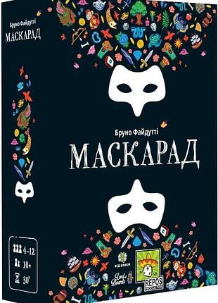 Маскарад (mascarade)