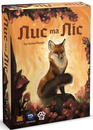 Лис та ліс (the fox in the forest)